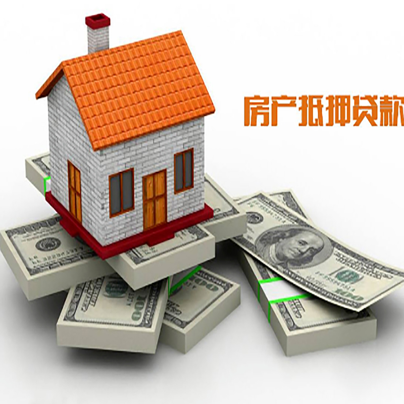合川房子抵押贷款利率|银行抵押贷款|当天办理放款