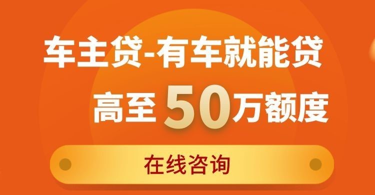 合川汽车抵押贷款办理的费用