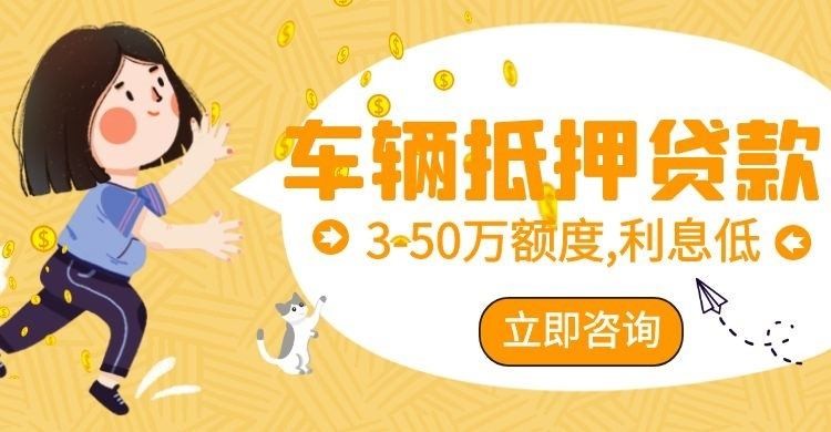 合川汽车抵押贷款怎么选择办理