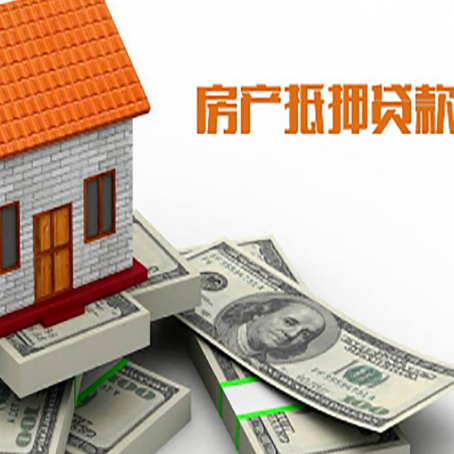 合川房产抵押贷款，银行规定的更大年龄是多少?