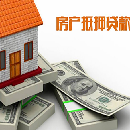 合川房子抵押贷款利率及计算方法