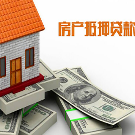 合川房屋抵押贷款哪个银行好?