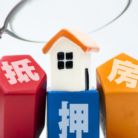 合川房屋抵押贷款这四类人群无缘