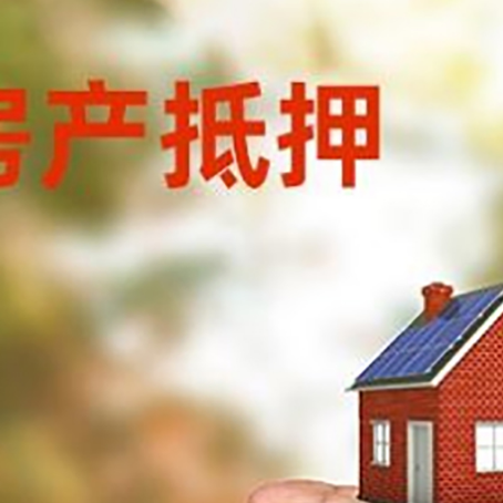 合川房产抵押贷款到银行该如何申请？