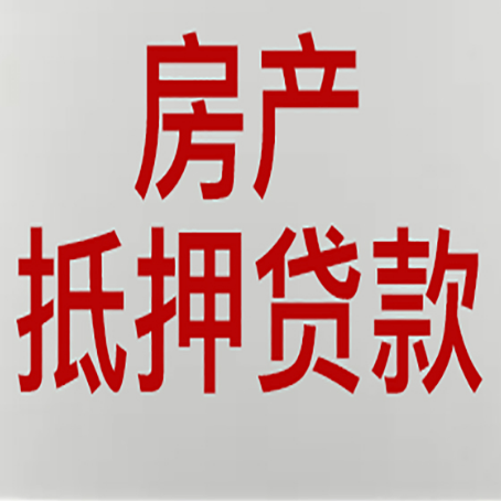 合川房屋抵押贷款逾期有什么后果?