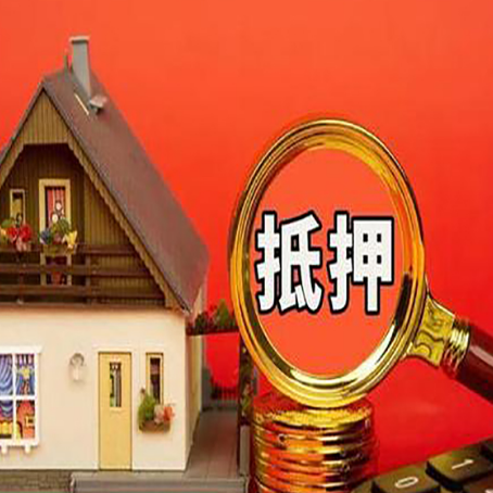 合川房子贷款没还完可以办理抵押贷款吗？