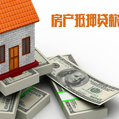 合川房屋抵押贷款的条件？
