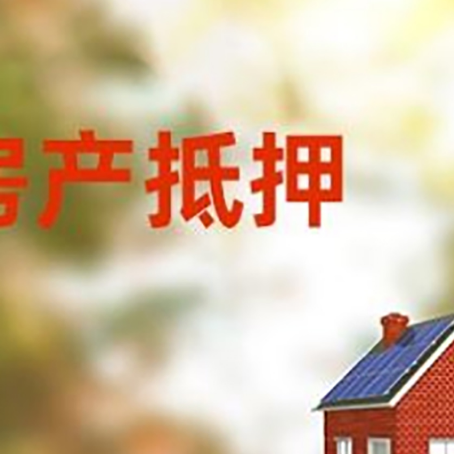 合川房屋抵押贷款需要房产证吗？