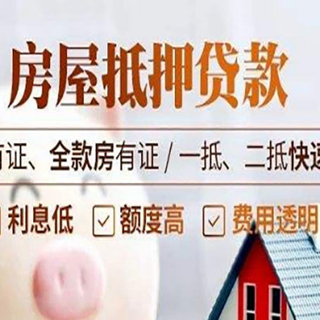 合川贷款中介公司新渝启服要的资料